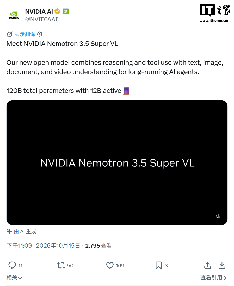 英伟达发布 1200 亿参数大模型 Nemotron 3.5 Super VL：单 GPU 智能体任务吞吐量最高提升 5 倍，74B 版本压缩至 24GB