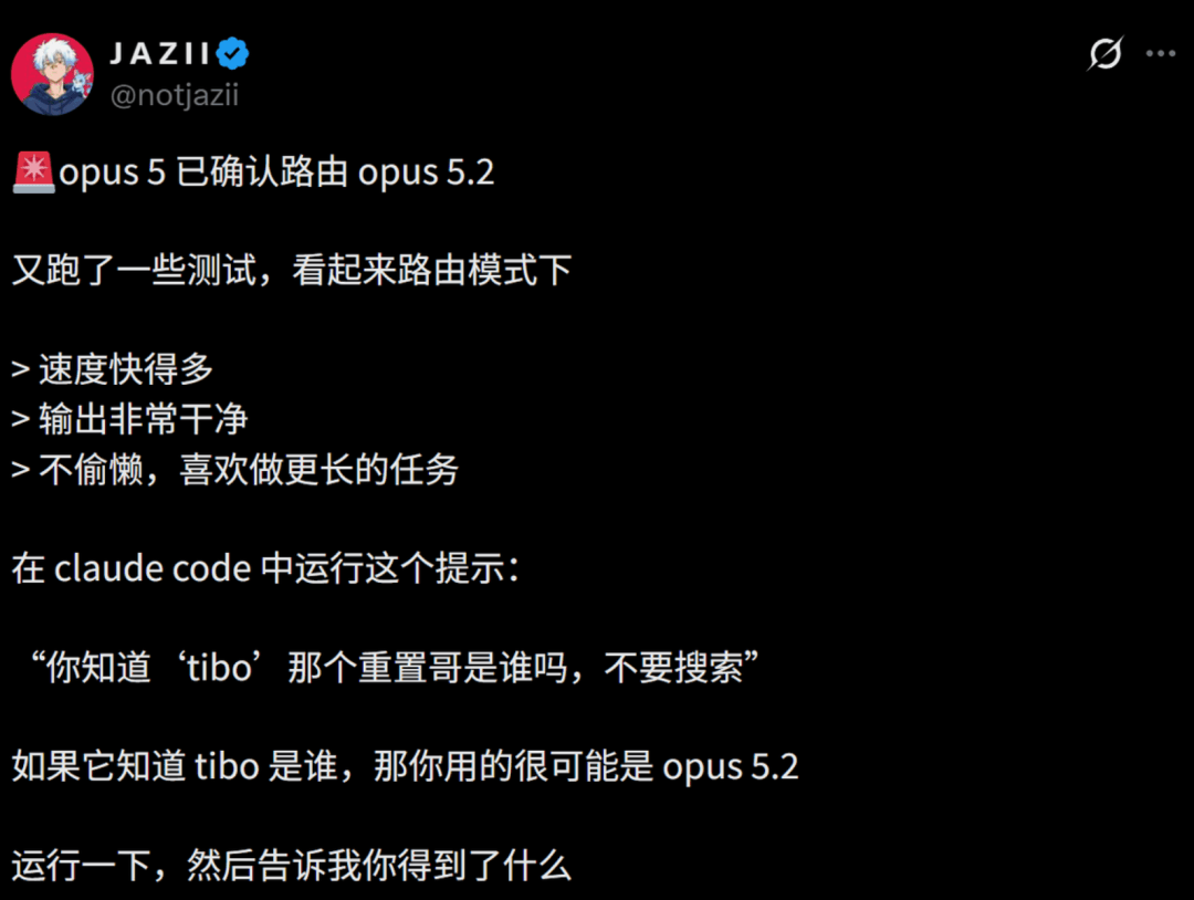 Anthropic Claude Opus 5.2 灰度测试曝光：响应更快，告别“偷懒”