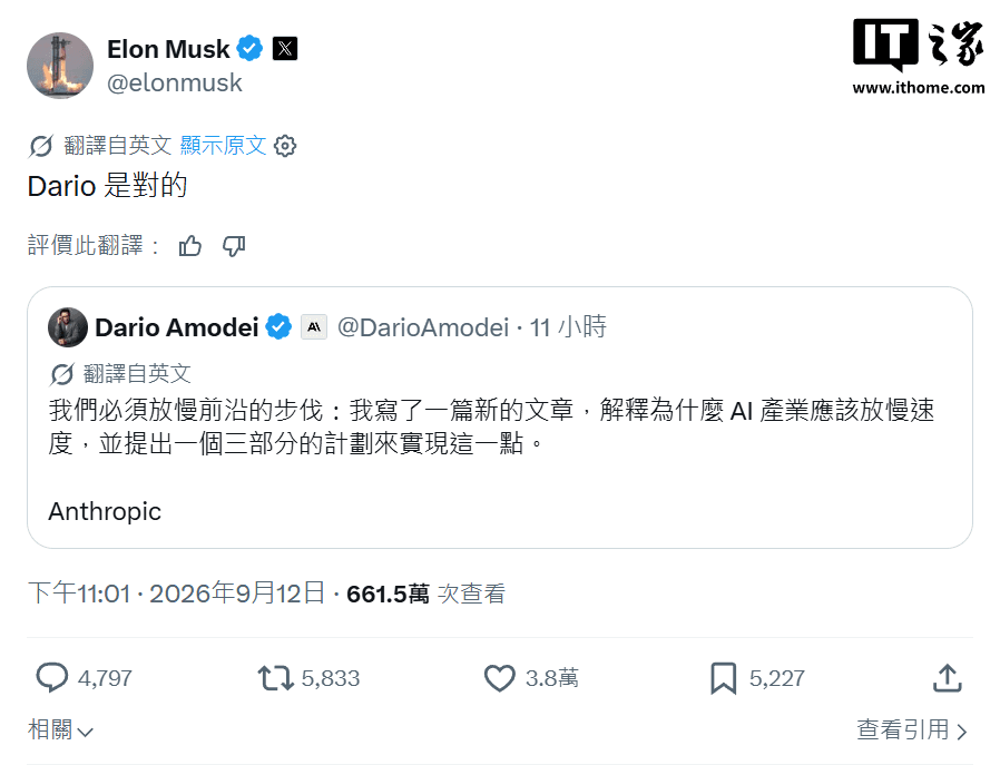 IT早报 0914：马斯克、奥尔特曼响应 Anthropic 呼吁放缓前沿 AI 开发；华为麒麟 9050 Pro 能效实测出炉；智谱官宣 50 亿美元融资；小米 SU7L 谍照再曝...