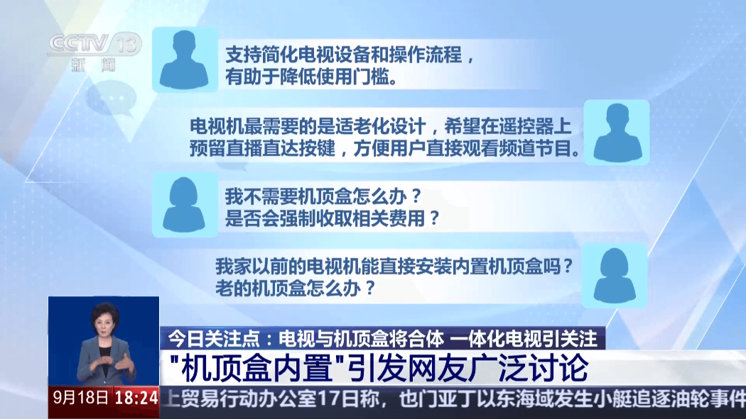 IT早报 0920：苹果 CEO 特努斯称 iPhone Duo 是乔布斯理念体现；专家解读一体化电视；客服辟谣“西贝将倒闭”；苹果睡眠呼吸暂停软件获国家药监局批准...