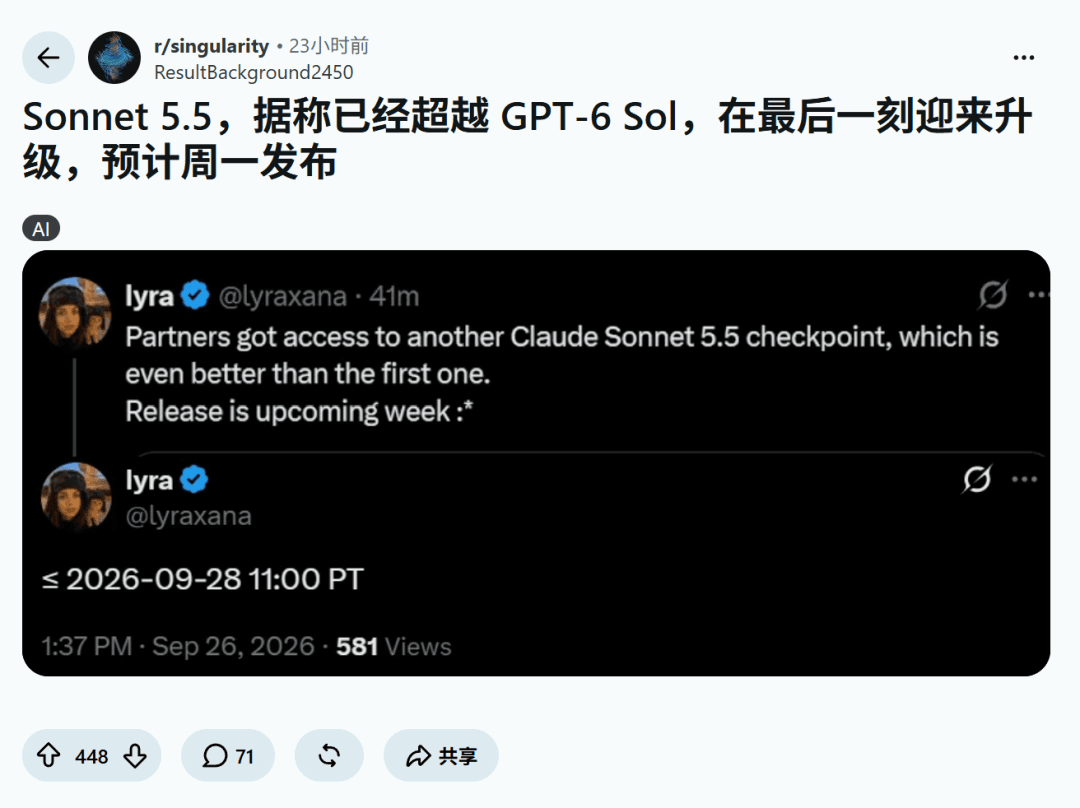 Anthropic Claude Sonnet 5.5 模型偷跑,实测碾压 GPT-6 Sol、直逼 Astra