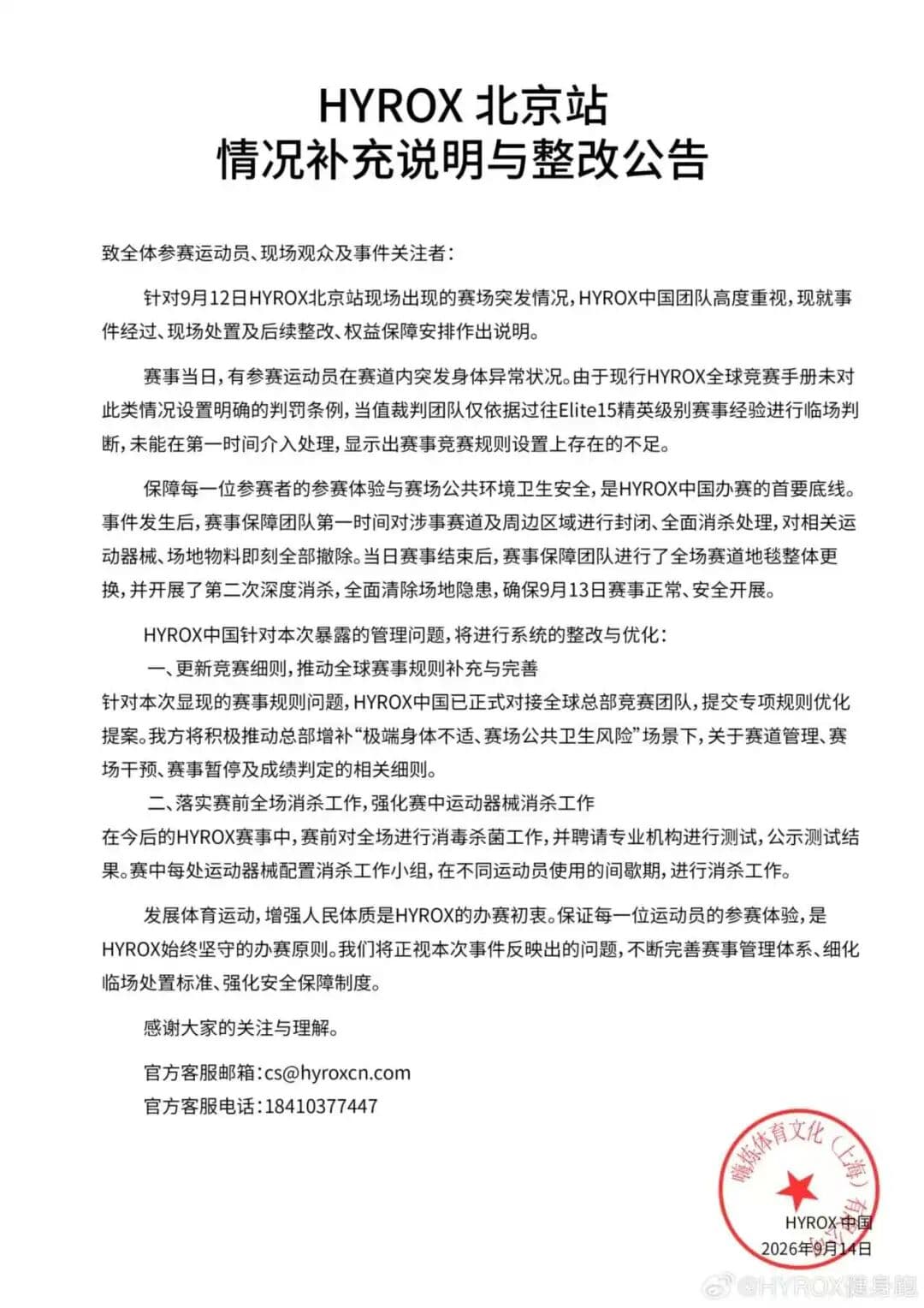 8点1氪丨选手赛中失禁污染赛道,HYROX中国宣布整改;机构预计美股明年将暴跌21%;苹果推出Siri人工智能