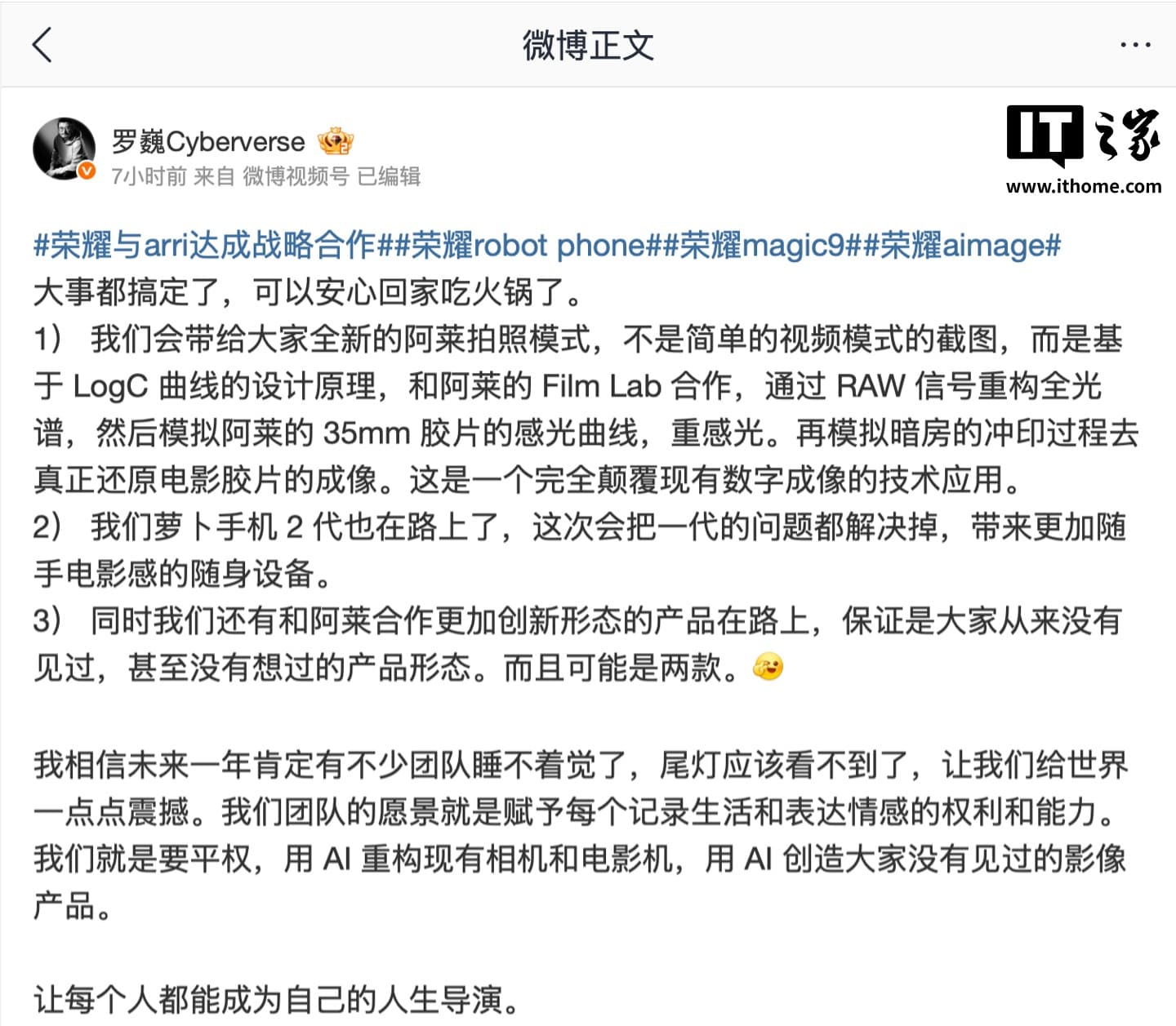 荣耀罗巍:会带给大家全新的阿莱拍照模式,不是简单视频模式截图