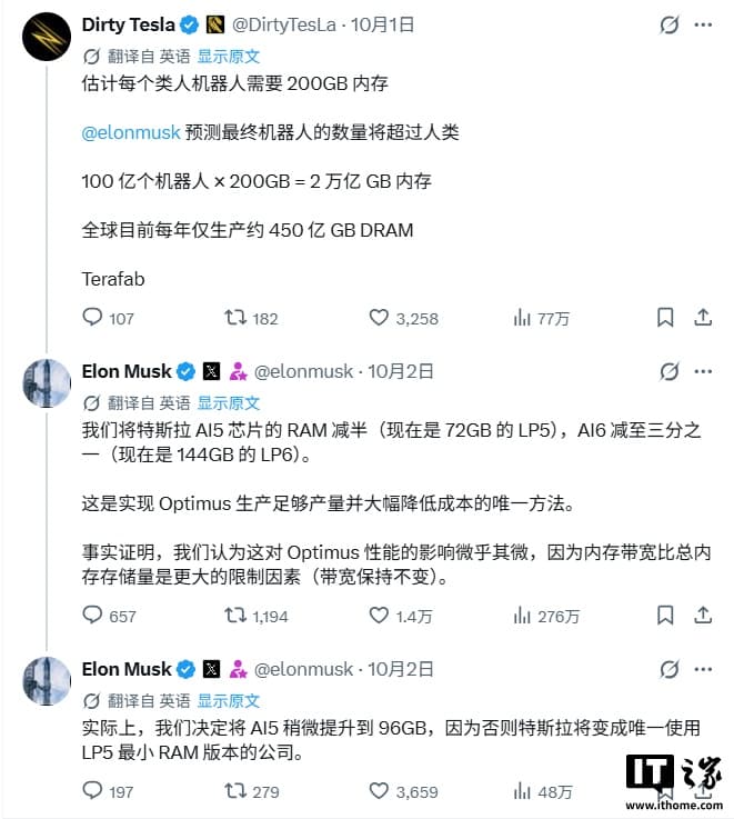 马斯克改口:特斯拉 AI5 芯片内存由 72GB 上调至 96GB
