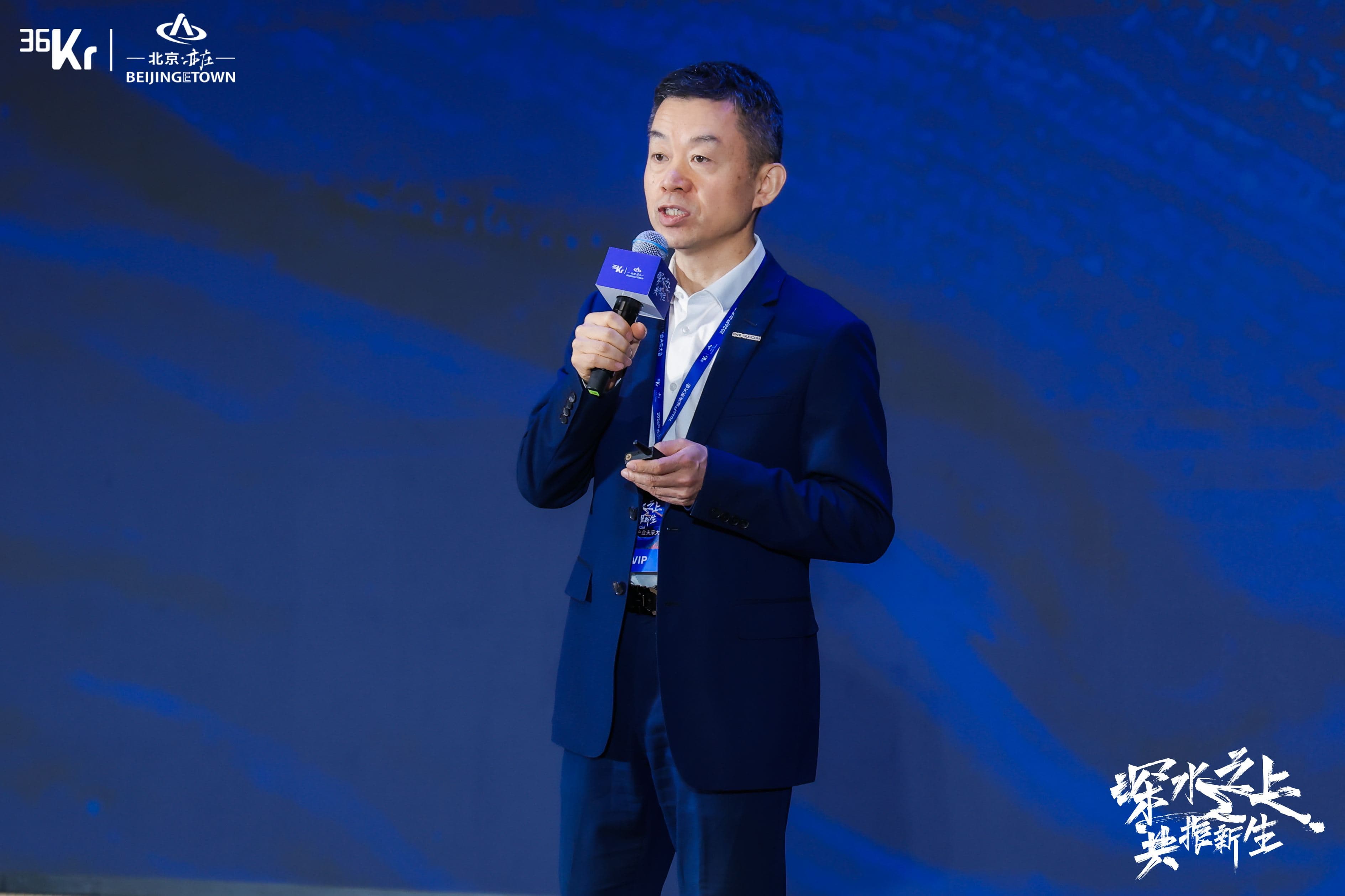 中控技术俞海斌:AI,驱动流程工业的下一站 | 36氪 2026产业未来大会