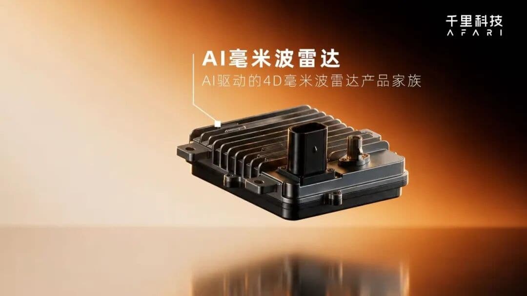 一颗AI毫米波雷达,千里科技在补哪一环