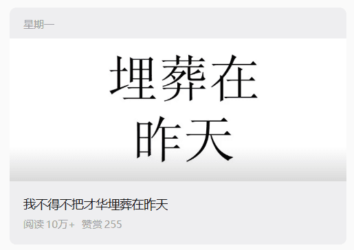 DeepSeek 刘胜与 《我不得不把才华埋葬在昨天》文章引热议,回应称不代表公司立场