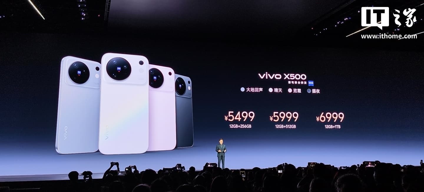IT早报 0922:闲鱼回应“媒体报道色情引流”;5499 元起 vivo X500 系列手机发布;被质疑“偷传代码”后智谱 ZCode 开源;AMD 市值历史首次突破 1 万亿美元...