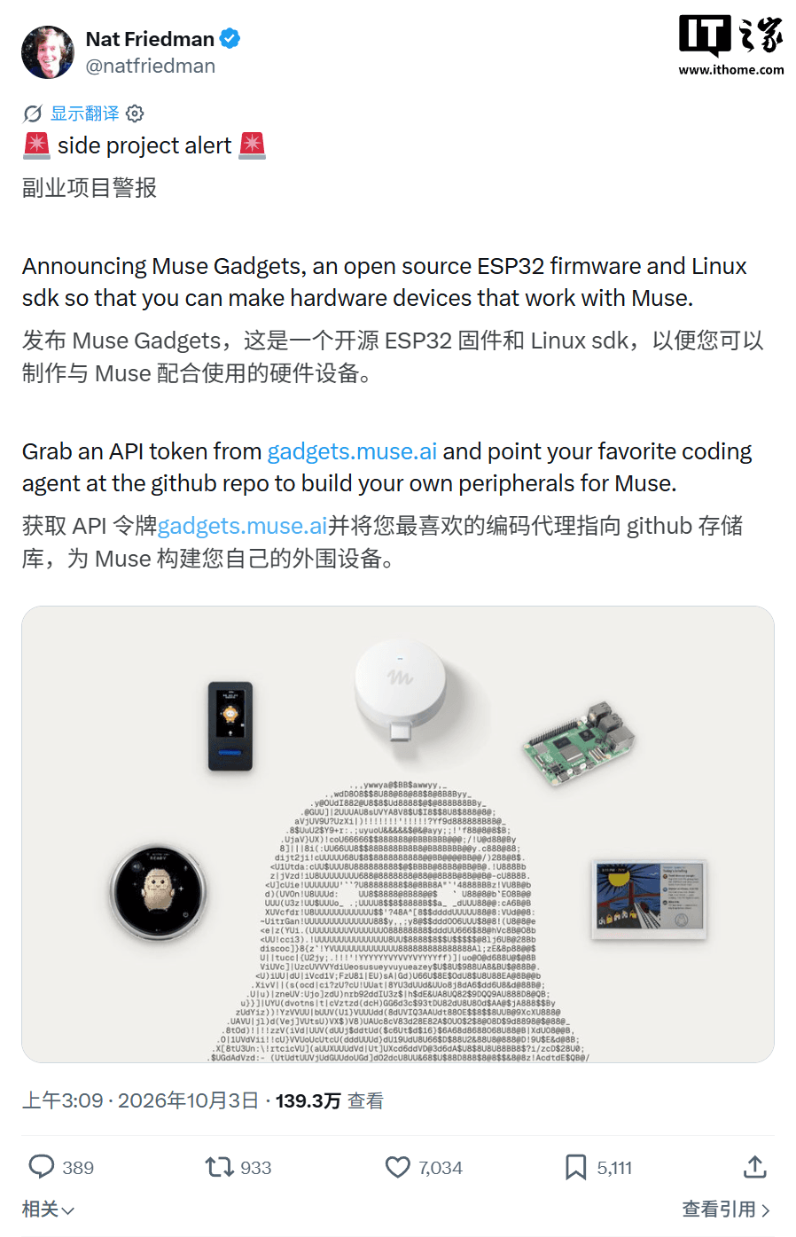 人人都能有自己的智能体设备:Meta 开源 Muse Gadgets,用 ESP32 和树莓派打造自定义 AI 硬件