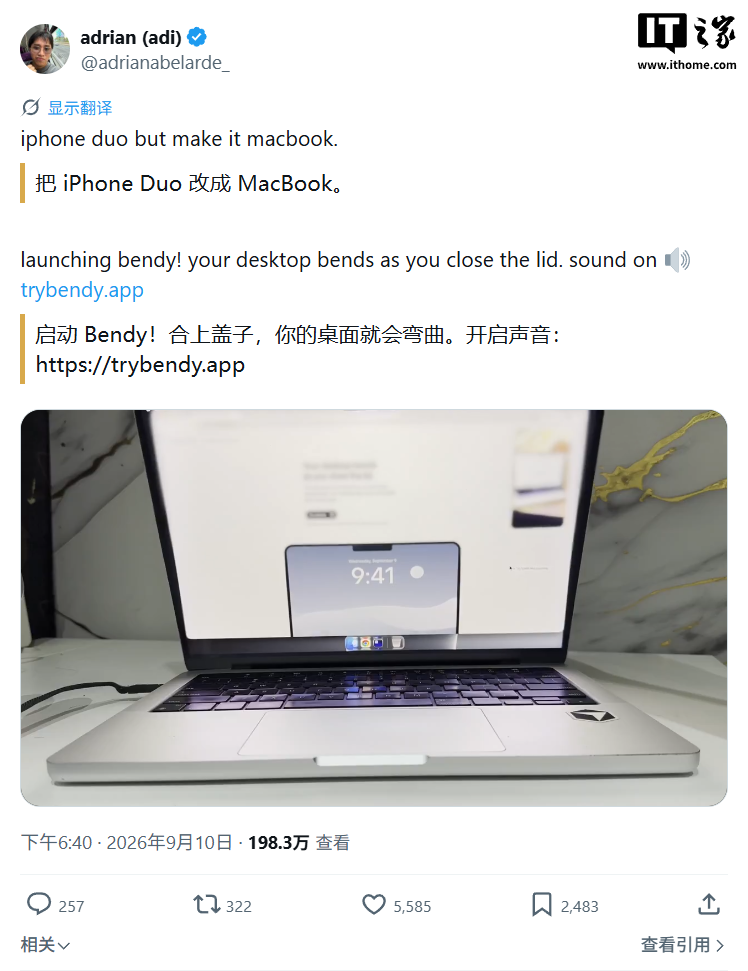 IT早报 0912：央视曝光 AI 中转站低价灰产；新版充电宝 3C 认证标准落地；36.9 万起特斯拉 Model Y 高性能版上市；哪吒汽车拟获 30 亿元偿债重整...