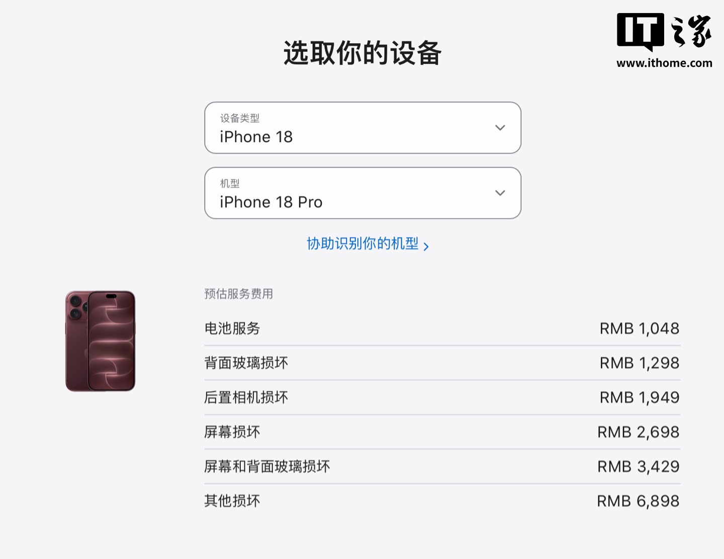 IT早报 0912：央视曝光 AI 中转站低价灰产；新版充电宝 3C 认证标准落地；36.9 万起特斯拉 Model Y 高性能版上市；哪吒汽车拟获 30 亿元偿债重整...
