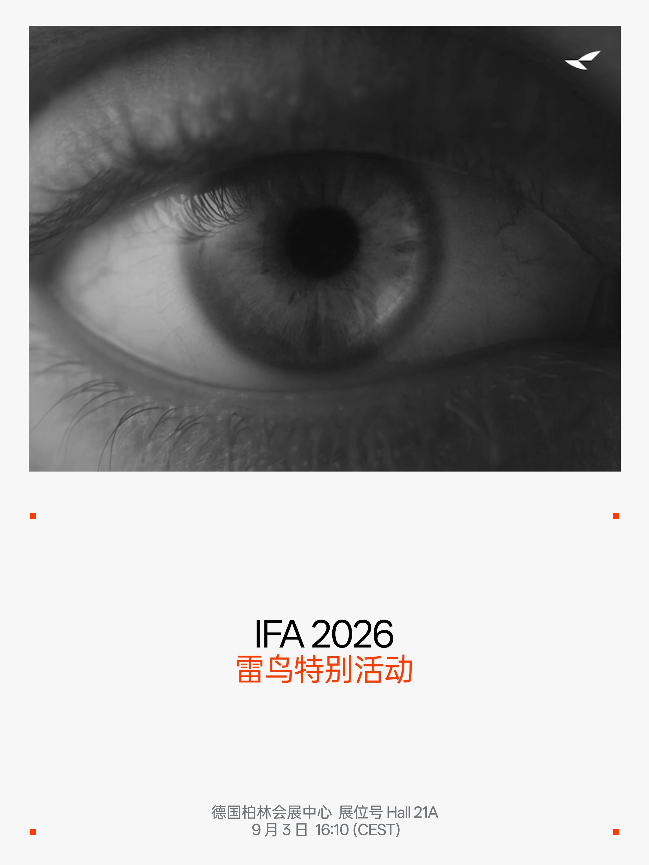 科氪|2026 年上半年雷鸟创新包揽第一,雷鸟 iO 首销即爆款开启新增长曲线