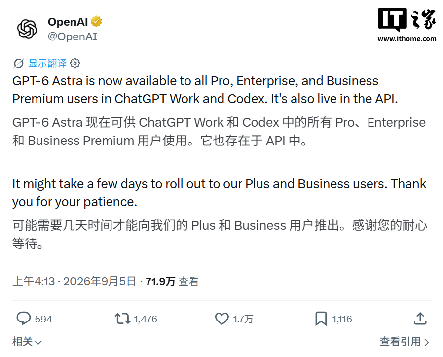 OpenAI GPT-6 Astra 现已登陆 ChatGPT Work、Codex 及 API,率先向 Pro、Enterprise 及 Business Premium 用户开放