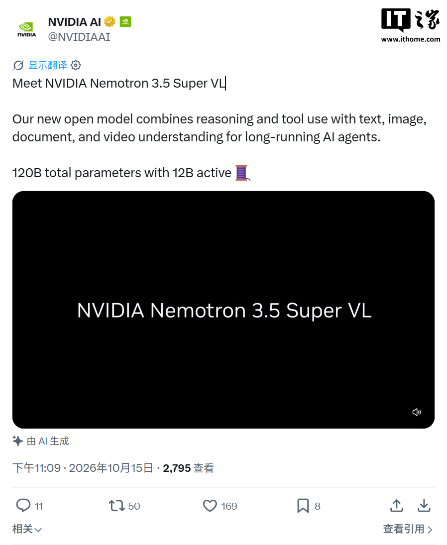 英伟达发布 1200 亿参数大模型 Nemotron 3.5 Super VL:单 GPU 智能体任务吞吐量最高提升 5 倍,74B 版本压缩至 24GB