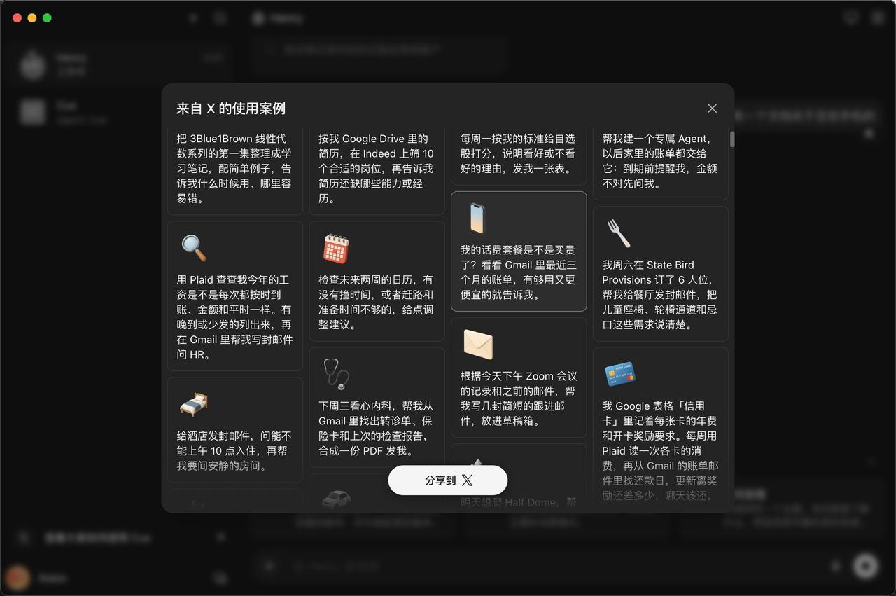 Manus 回来了,可Agent 的战场已经挤满对手
