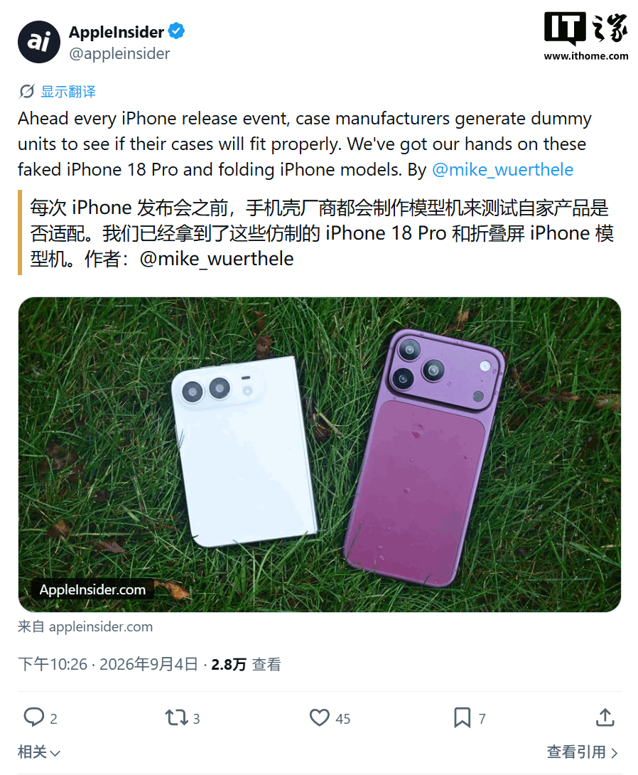 IT早报 0906:苹果 iPhone 18 Pro / Ultra 机模再曝光;曝华为新机防窥屏为独立像素驱动;Kimi、MiniMax 将天猫开店;全球首款家用 Wi-Fi8 路由器上市...