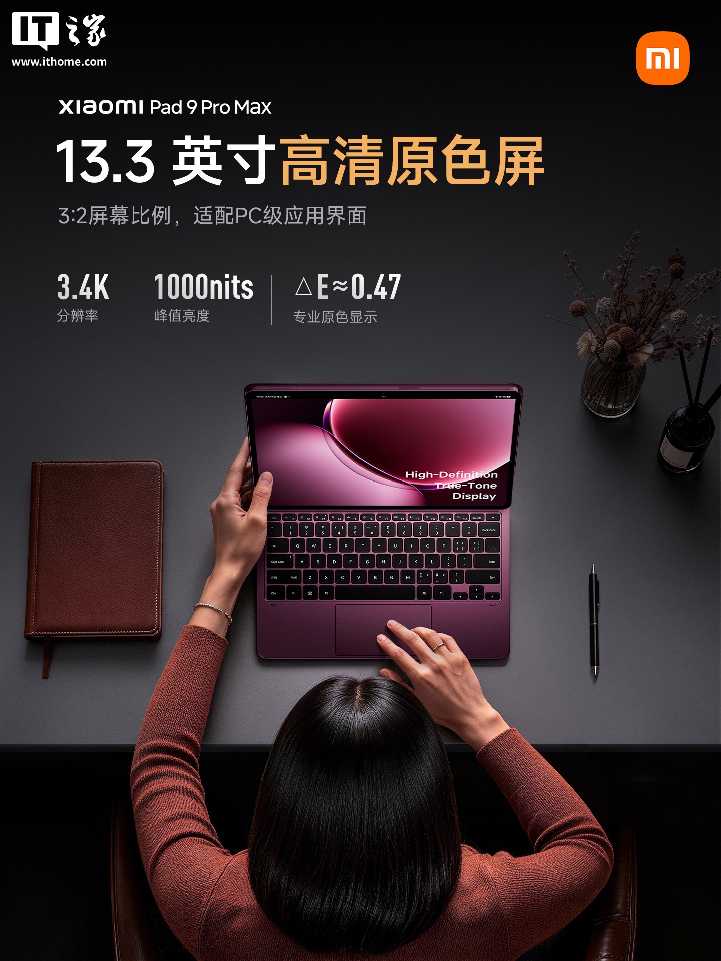 IT早报 0906:苹果 iPhone 18 Pro / Ultra 机模再曝光;曝华为新机防窥屏为独立像素驱动;Kimi、MiniMax 将天猫开店;全球首款家用 Wi-Fi8 路由器上市...