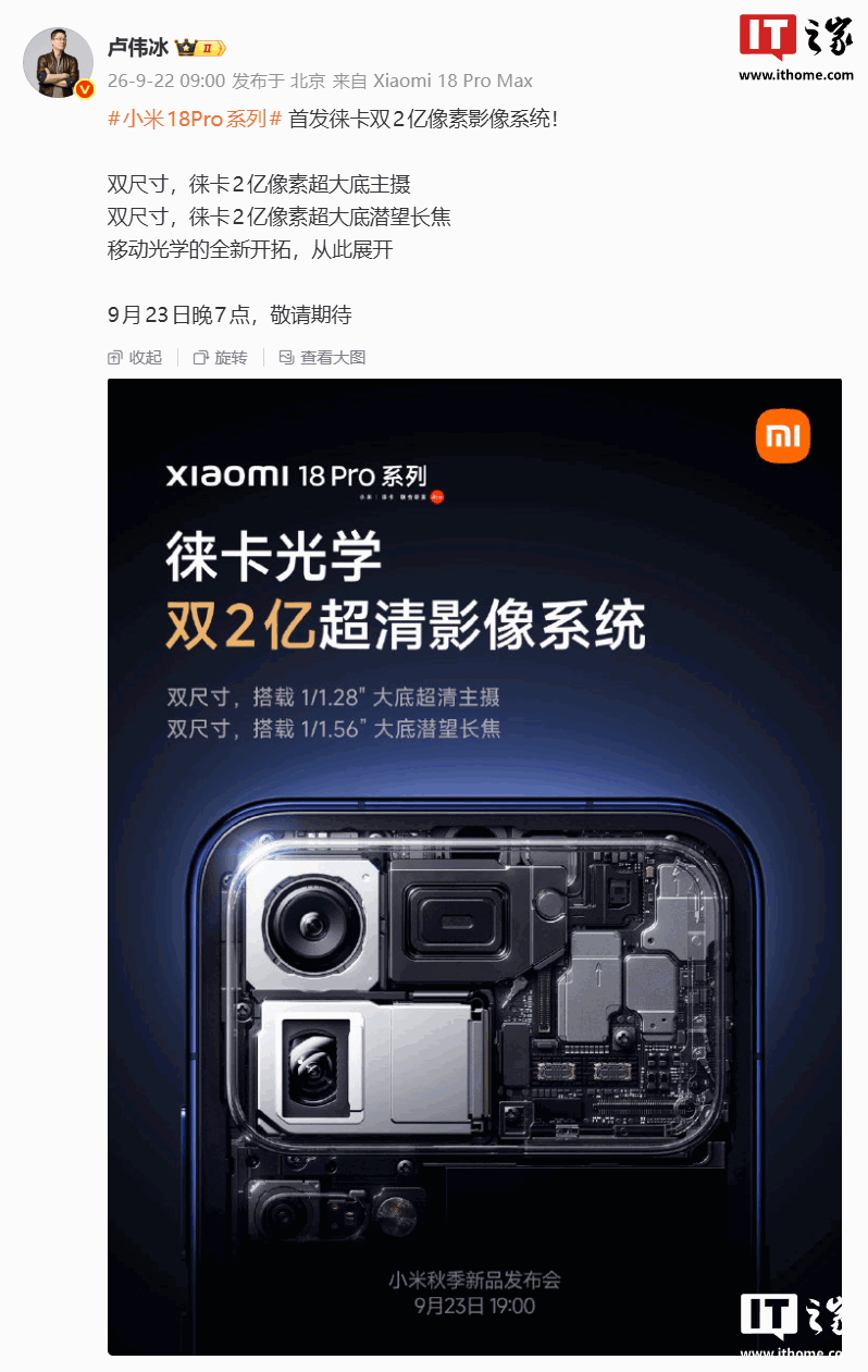 IT早报 0923:中国民企 500 强出炉;高通 2nm 旗舰 SoC 六代骁龙 8 超级至尊版发布;OpenAI 发布 GPT-6 Sol、Luna;OPPO Find X10 系列发布...