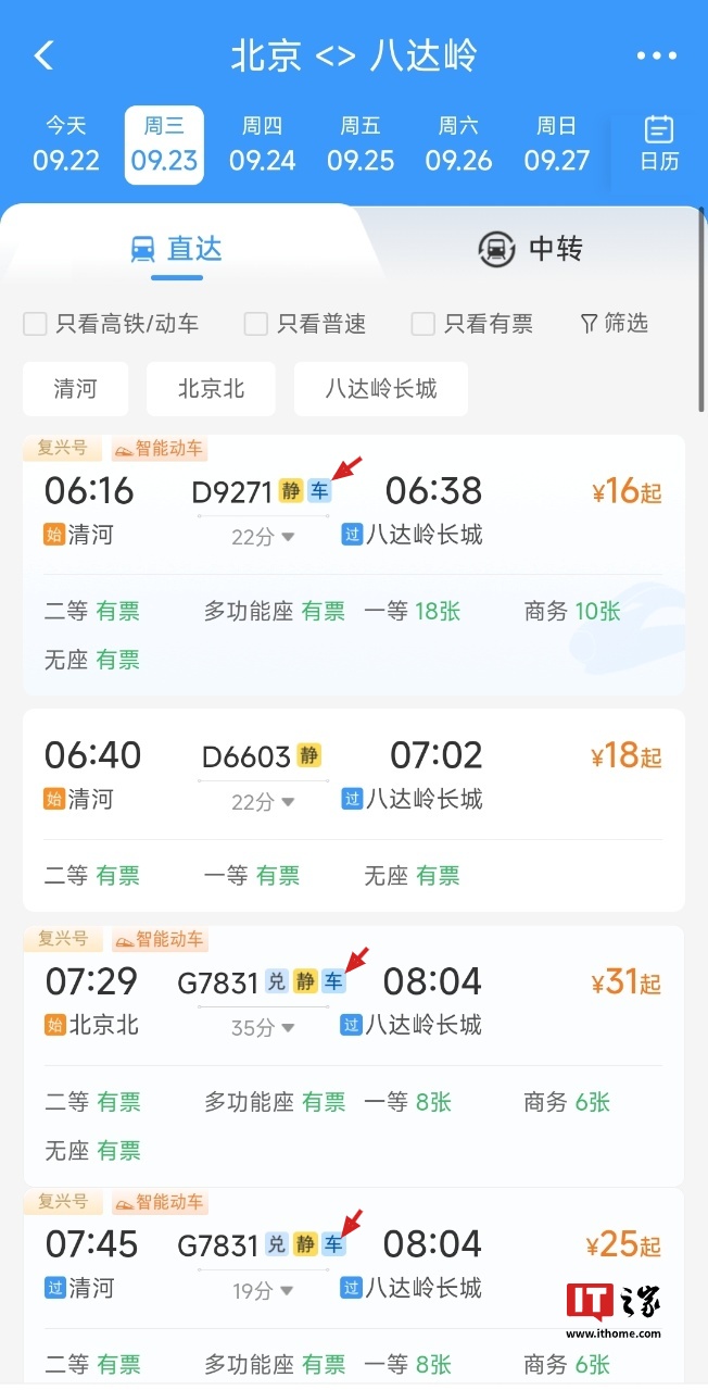 IT早报 0923:中国民企 500 强出炉;高通 2nm 旗舰 SoC 六代骁龙 8 超级至尊版发布;OpenAI 发布 GPT-6 Sol、Luna;OPPO Find X10 系列发布...