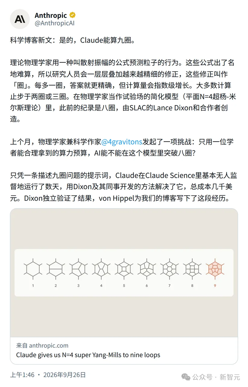 Anthropic Claude 刷新物理学世界纪录:单挑基于杨振宁理论 9 圈难题