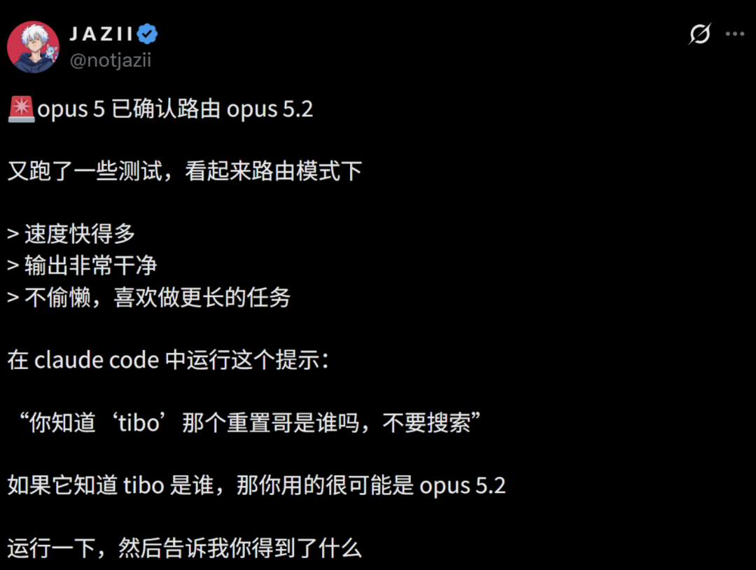 Anthropic Claude Opus 5.2 灰度测试曝光：响应更快，告别“偷懒”
