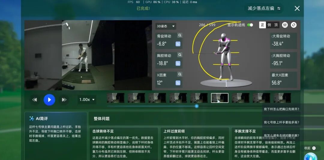 28年老牌高尔夫科技公司,自研AI模拟器,营收数亿|Insight全球