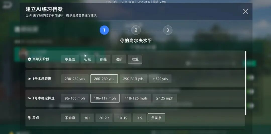 28年老牌高尔夫科技公司,自研AI模拟器,营收数亿|Insight全球