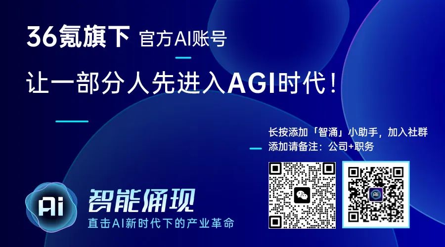 AI圈最神秘的一家公司,终于公开了它的“豪赌”