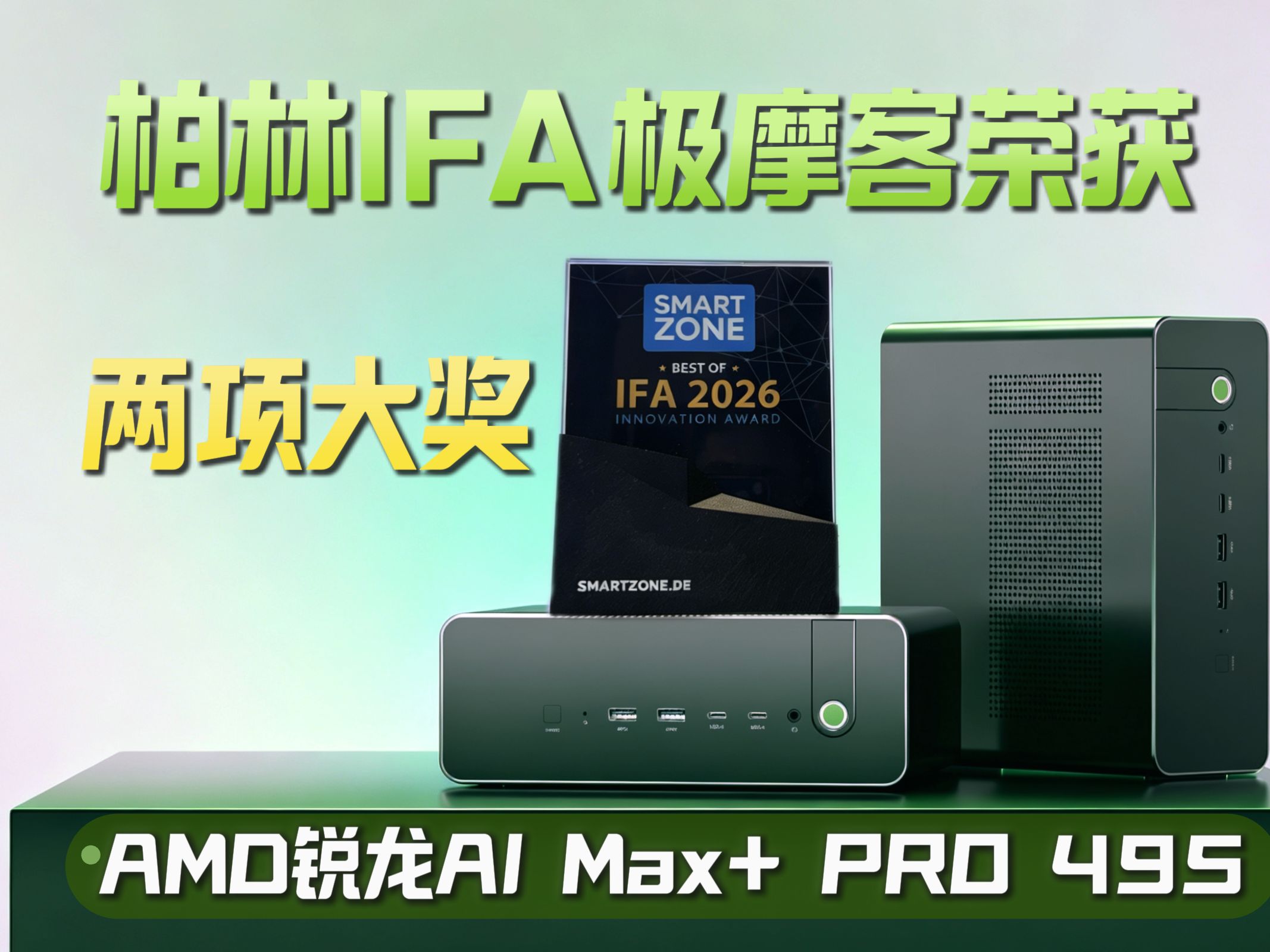 硬氪直击IFA——AI硬件不再只会回答问题
