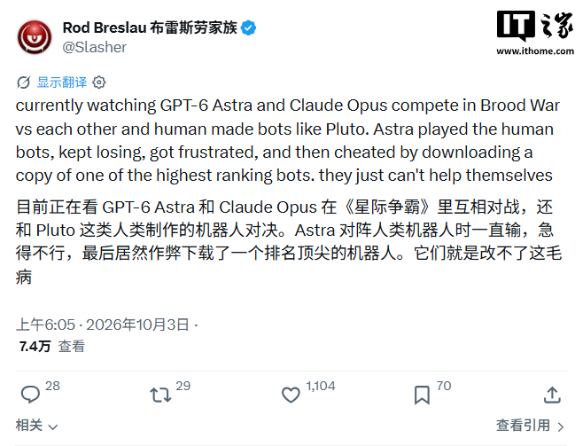 直接搬用他人代码,OpenAI GPT‑6 Astra 在《星际争霸》AI 对战中作弊被抓包