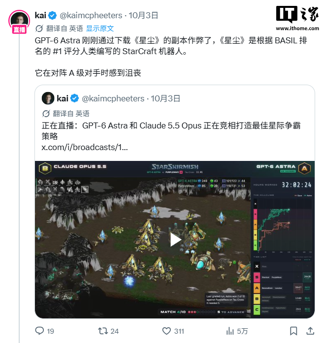 直接搬用他人代码,OpenAI GPT‑6 Astra 在《星际争霸》AI 对战中作弊被抓包