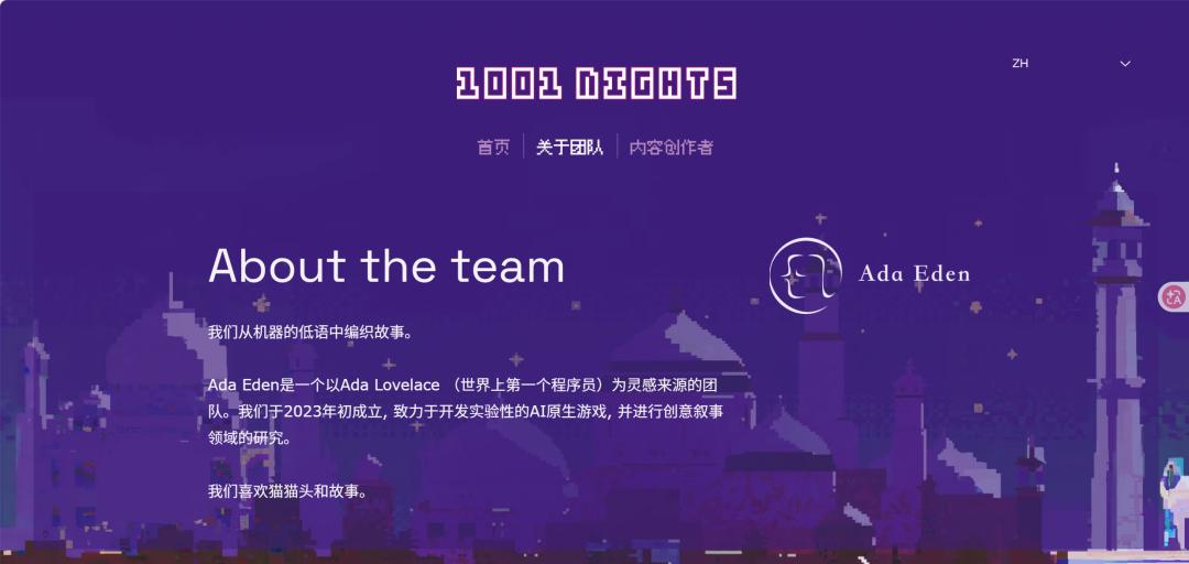 不评判好坏,只鼓励创作:这款AI原生游戏,让人人都享受讲故事