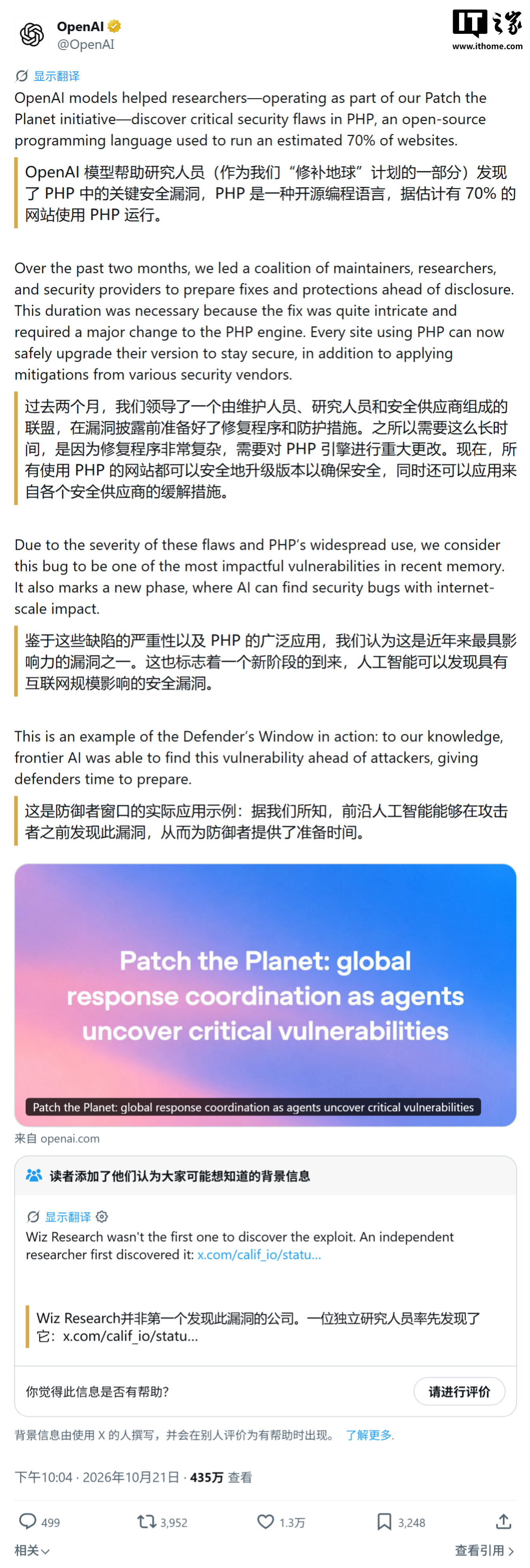 影响约 70% 网站：PHP 高危漏洞被修复，OpenAI 牵头协调全球发现 / 修复
