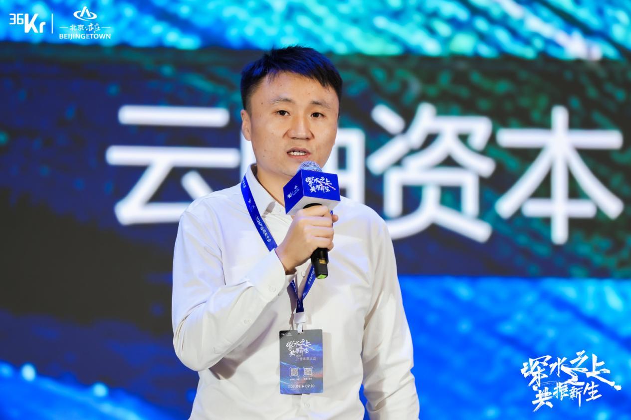 云岫资本合伙人宋旭文:量子计算:工程化与产业化并进,拐点将至 | 36氪 2026产业未来大会