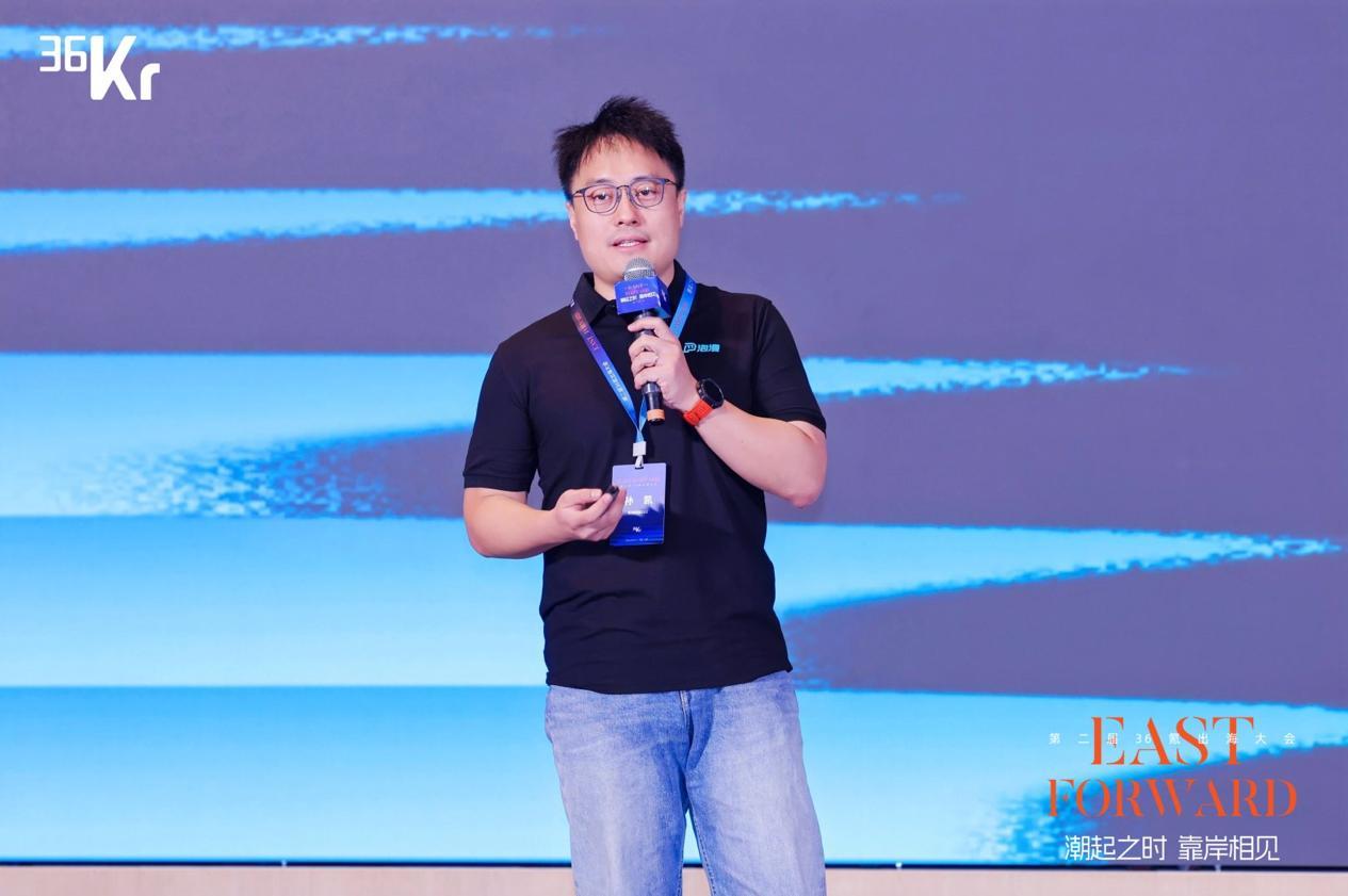 主题演讲:掌阅 · AI短剧出海|36氪2026 East Forward 出海大会