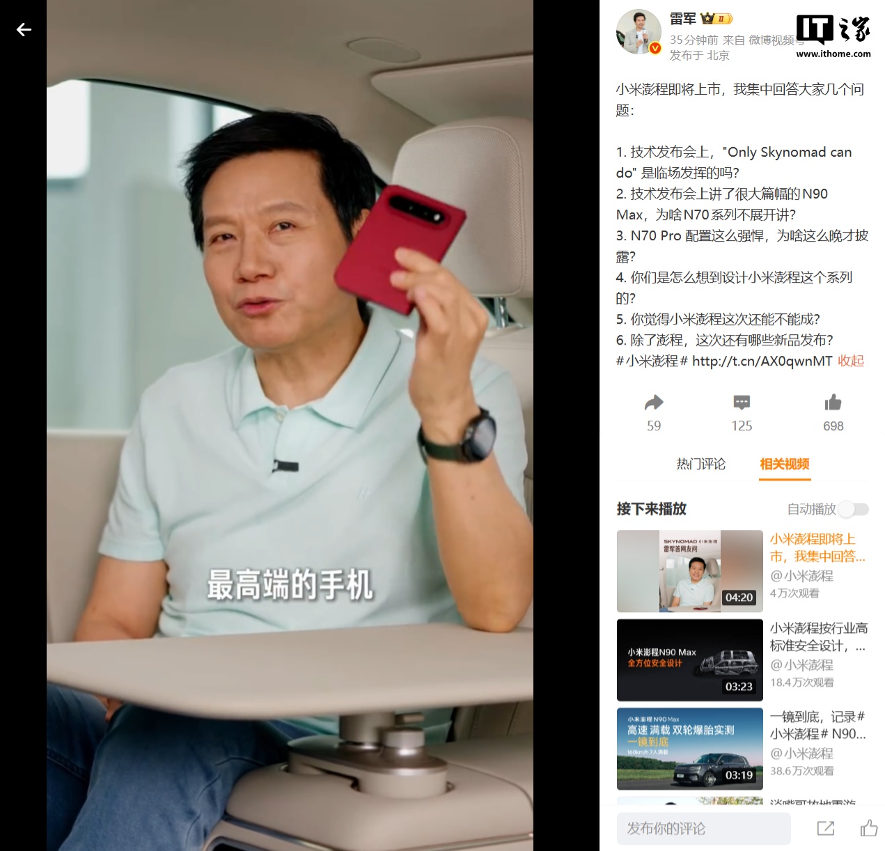 IT早报 0903:上市两周宇树科技股价腰斩;星宇股份董事长就劝退应届生事件致歉;小米 18 Fold 中折叠手机官宣;豆包手机二代计划 9 月开售...