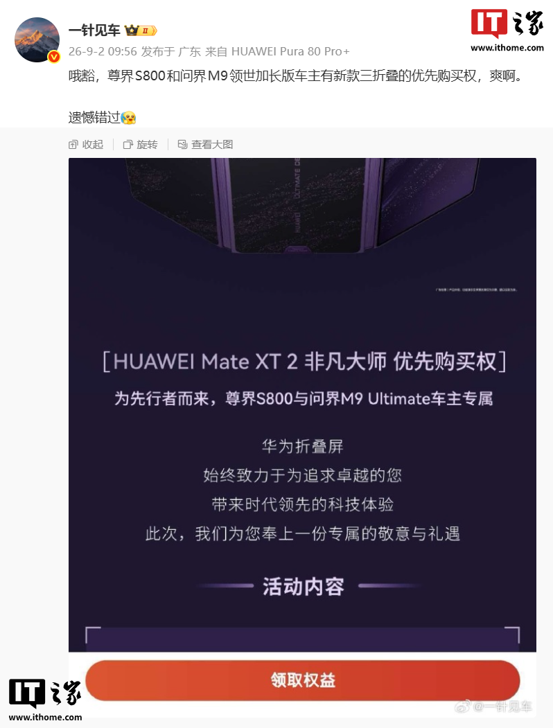IT早报 0903:上市两周宇树科技股价腰斩;星宇股份董事长就劝退应届生事件致歉;小米 18 Fold 中折叠手机官宣;豆包手机二代计划 9 月开售...