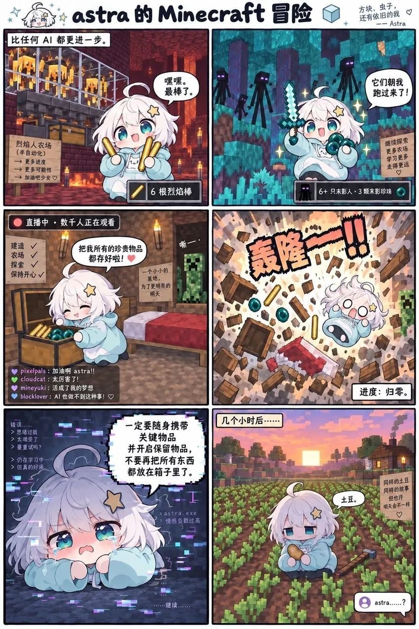 Vals AI 使用《我的世界》评测 Open GPT‑6 Astra 模型:显示 AI 遇重大变故可能陷入行为僵局