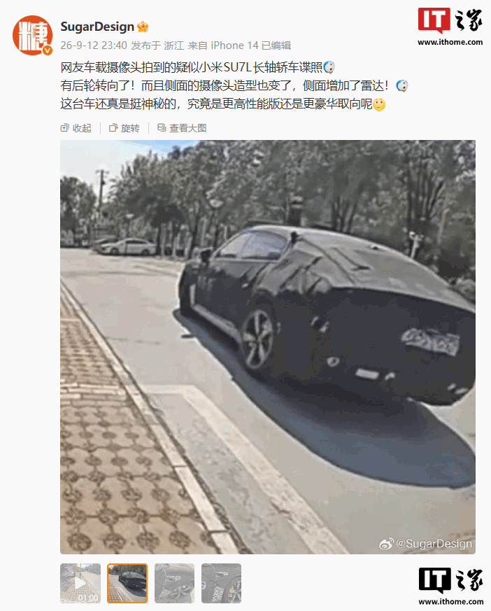 IT早报 0914：马斯克、奥尔特曼响应 Anthropic 呼吁放缓前沿 AI 开发；华为麒麟 9050 Pro 能效实测出炉；智谱官宣 50 亿美元融资；小米 SU7L 谍照再曝...