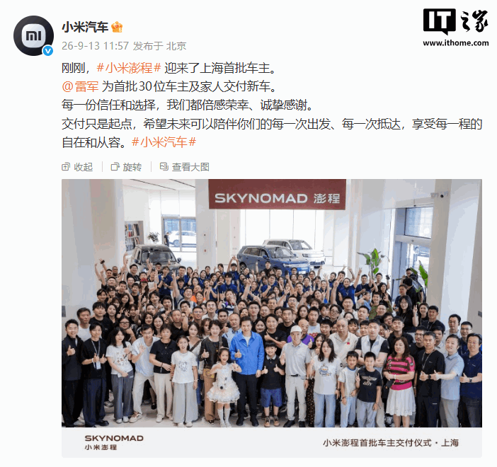 IT早报 0914：马斯克、奥尔特曼响应 Anthropic 呼吁放缓前沿 AI 开发；华为麒麟 9050 Pro 能效实测出炉；智谱官宣 50 亿美元融资；小米 SU7L 谍照再曝...