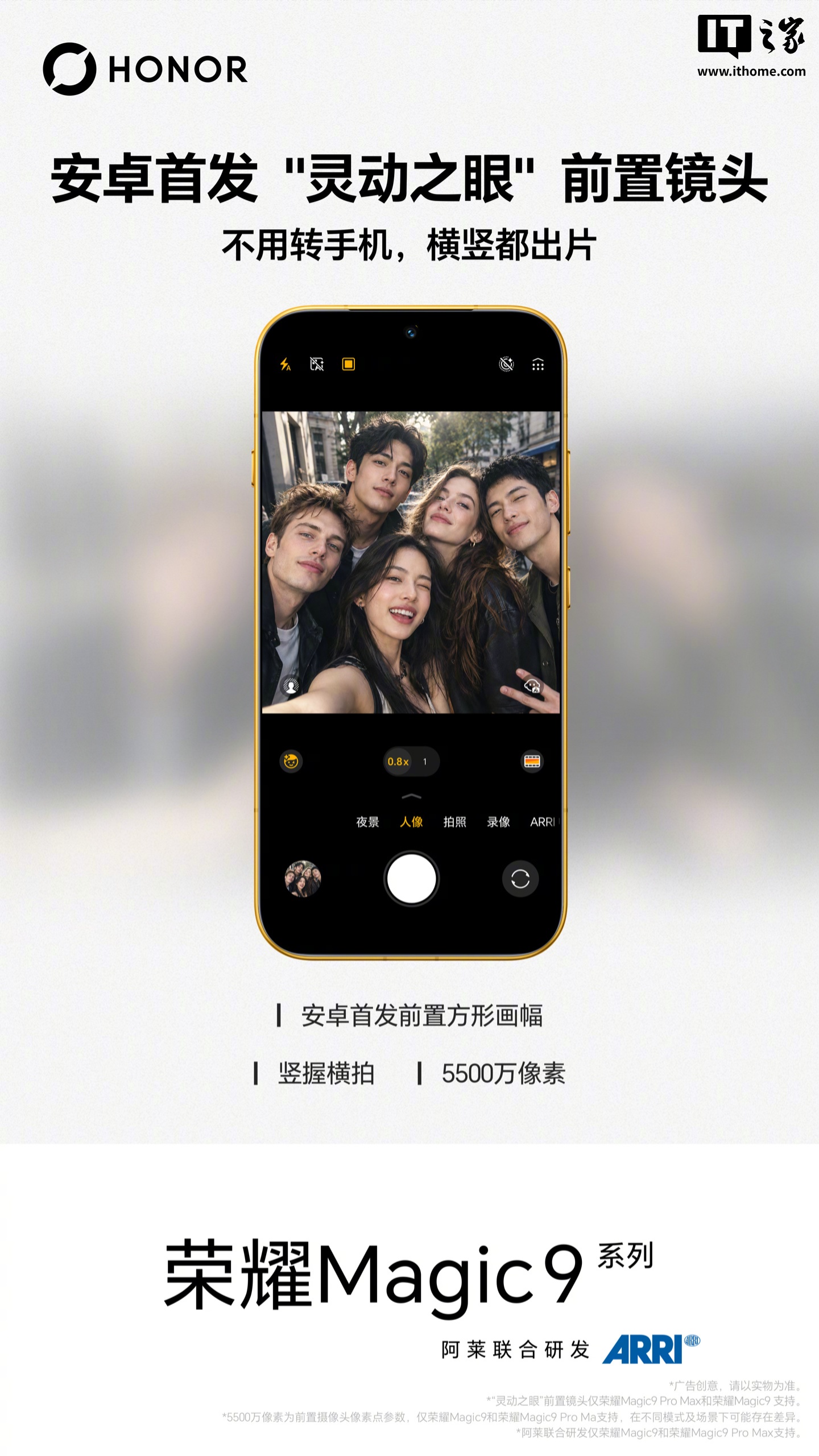 IT早报 0914：马斯克、奥尔特曼响应 Anthropic 呼吁放缓前沿 AI 开发；华为麒麟 9050 Pro 能效实测出炉；智谱官宣 50 亿美元融资；小米 SU7L 谍照再曝...
