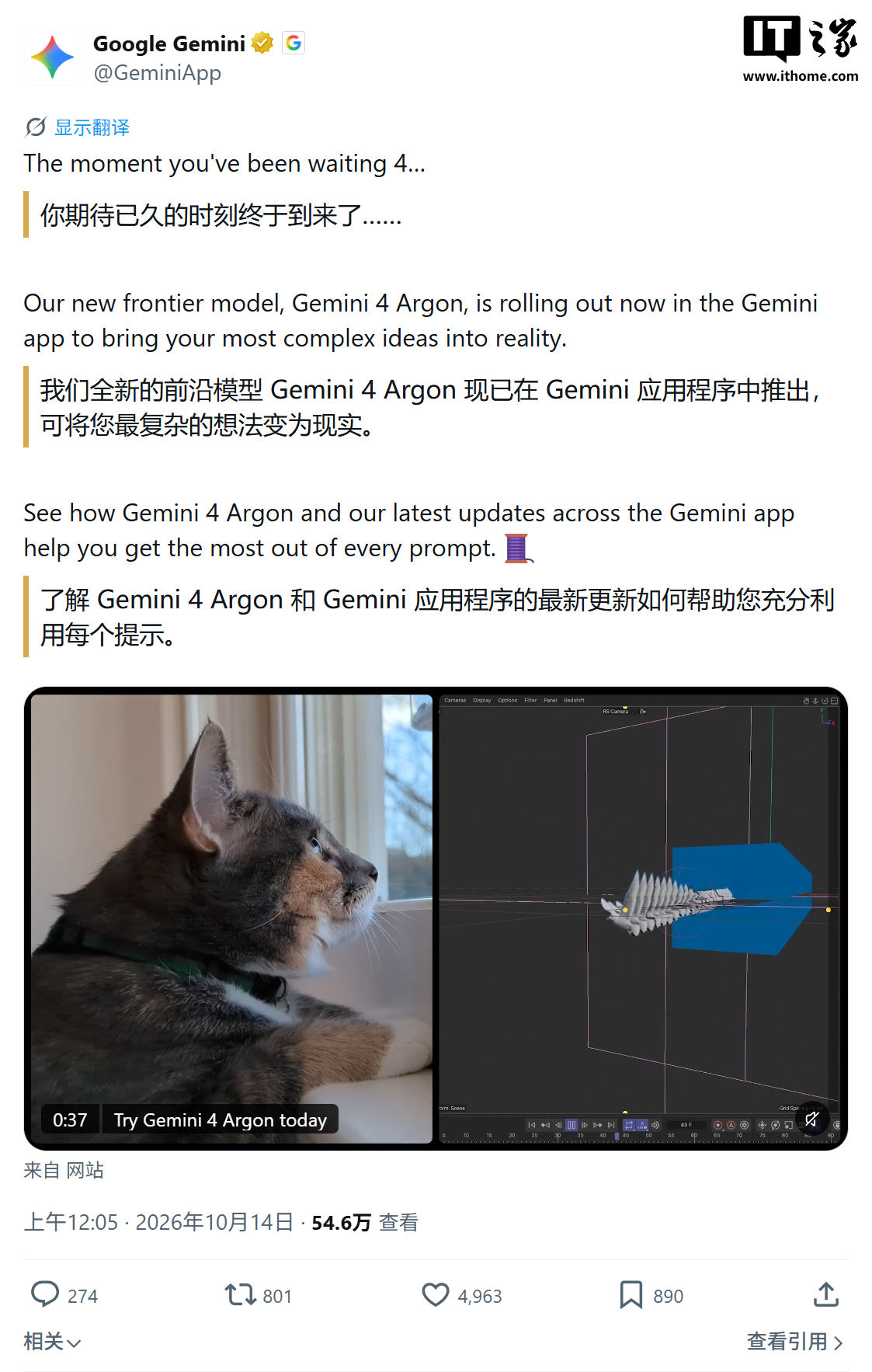 谷歌最强 AI 模型:Gemini 4 Argon 上线,输出词元上限 100 万个、专攻最棘手难题