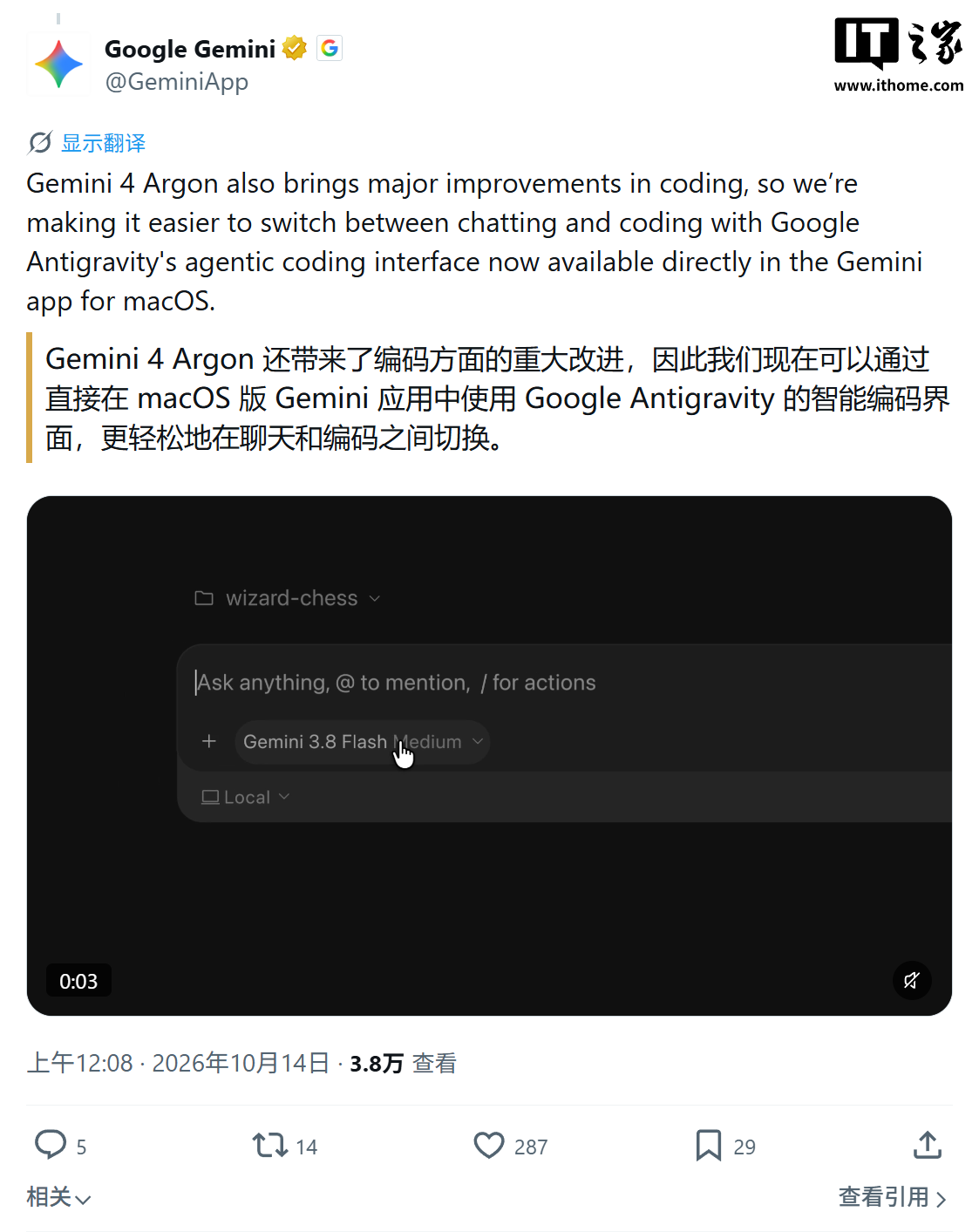 谷歌最强 AI 模型:Gemini 4 Argon 上线,输出词元上限 100 万个、专攻最棘手难题