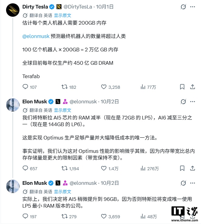 马斯克改口:特斯拉 AI5 芯片内存由 72GB 上调至 96GB