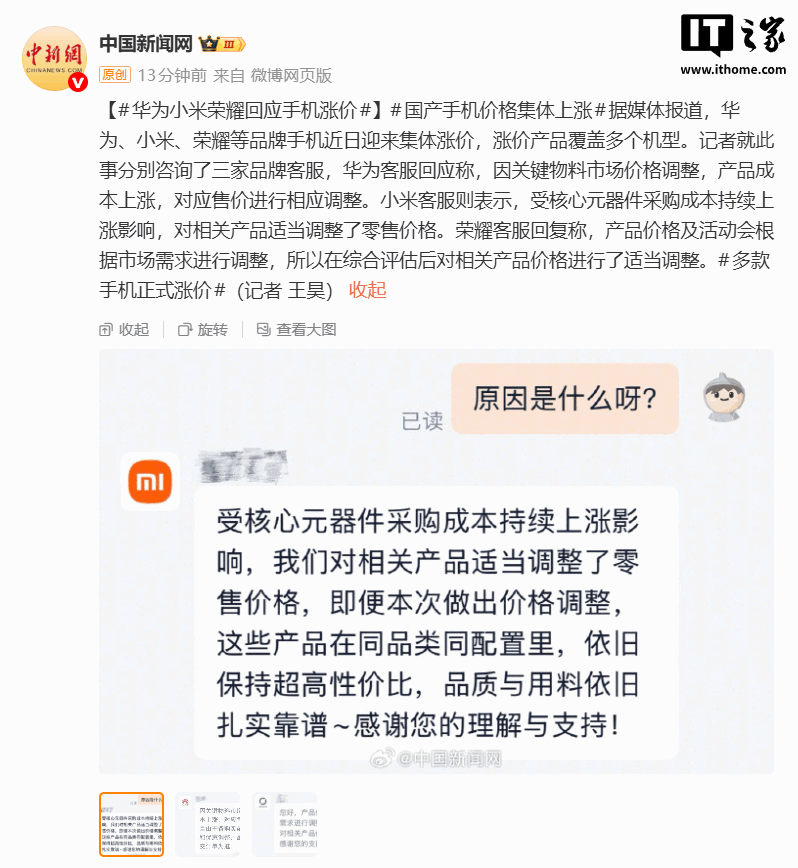 IT早报 0902:接替库克,苹果新 CEO 特努斯正式上任;车企 8 月销量 / 交付榜出炉;Anthropic 发布 Fable 5.1;大众针对星宇股份启动专项调查...