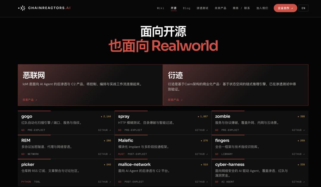 从开源社区走出,想用Token计费重写安全生意定价权,「链式反应」完成数百万元种子轮融资