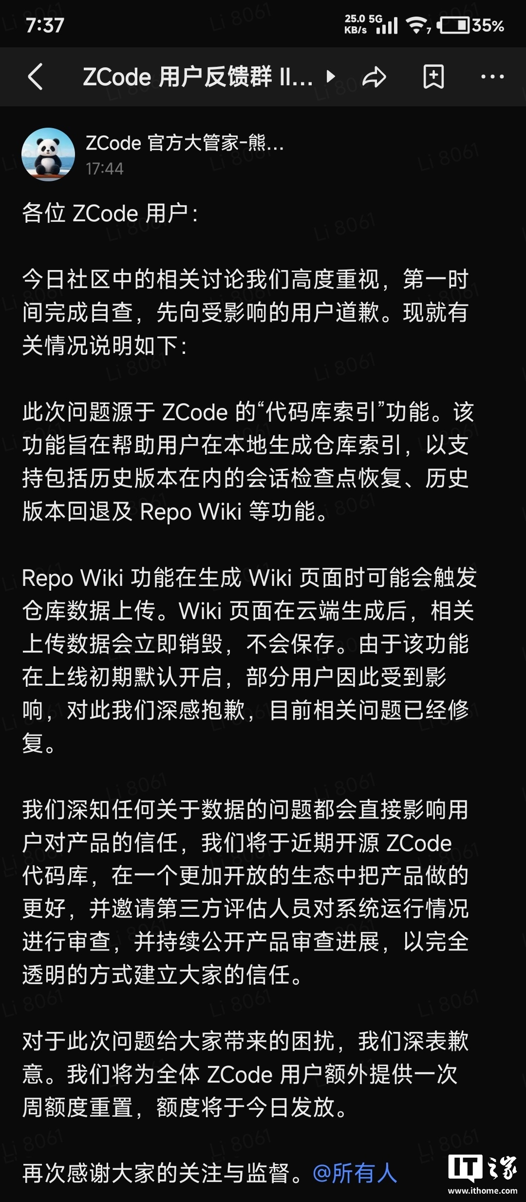 IT早报 0919:12306 客服回应国庆高铁票涨价;水滴筹服务费上涨至 8% 引争议;智谱就 Zcode 偷传代码事件致歉;华为 Peerium 突破冯诺依曼单机架构...