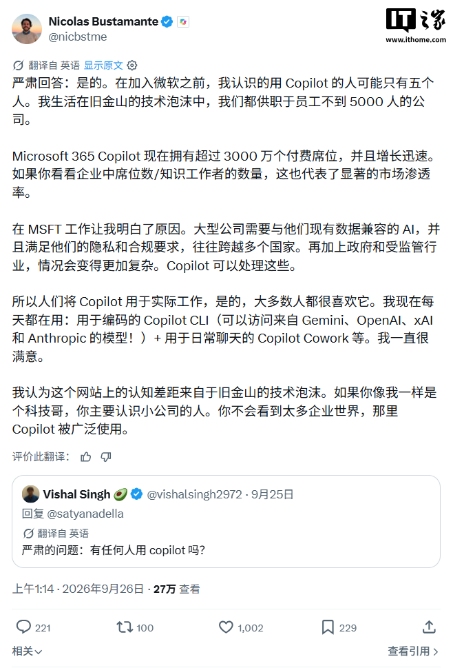 微软员工为 Copilot 辩护:没人用的印象来自旧金山科技泡沫