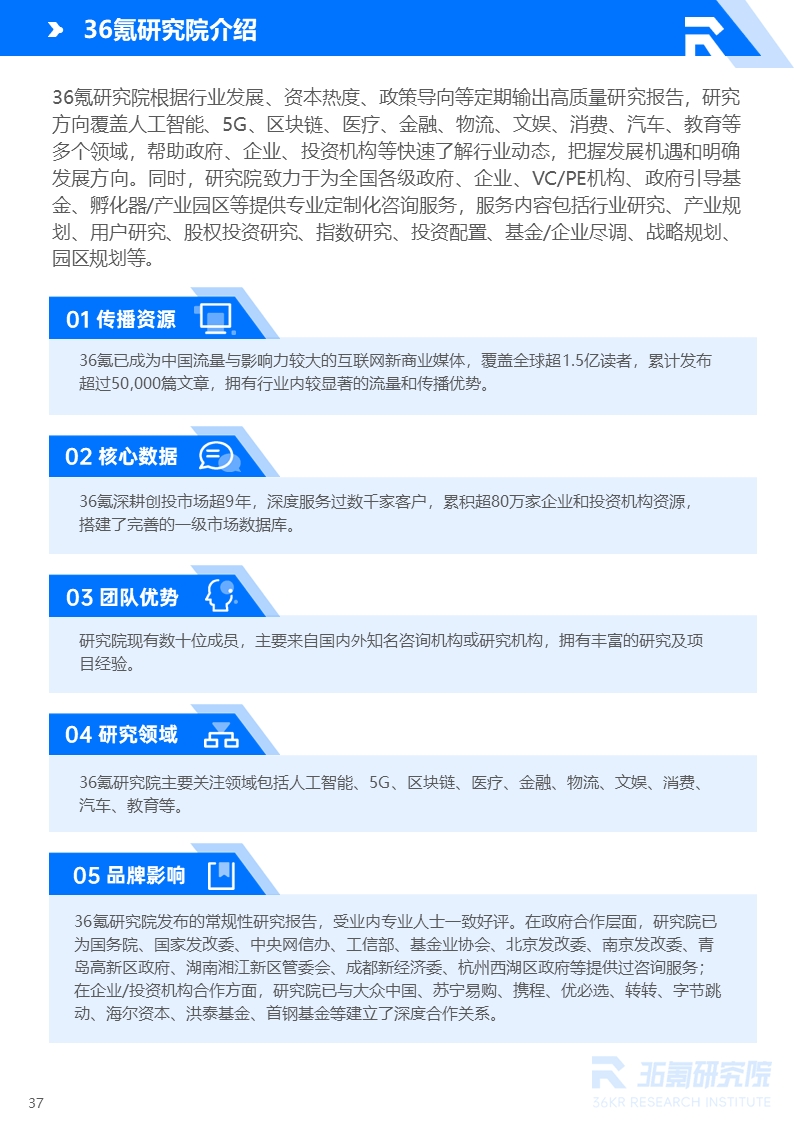 36氪研究院 | 2026年中国AI Agent行业发展研究报告