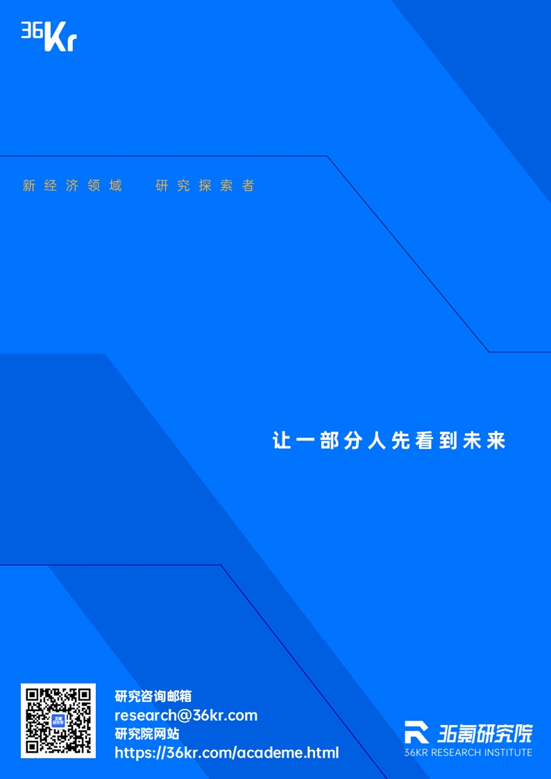 36氪研究院 | 2026年中国AI Agent行业发展研究报告